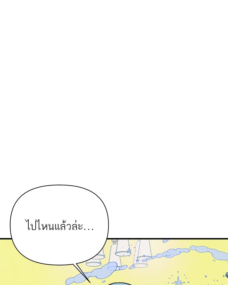 MOONSTRUCK - หน้า 99