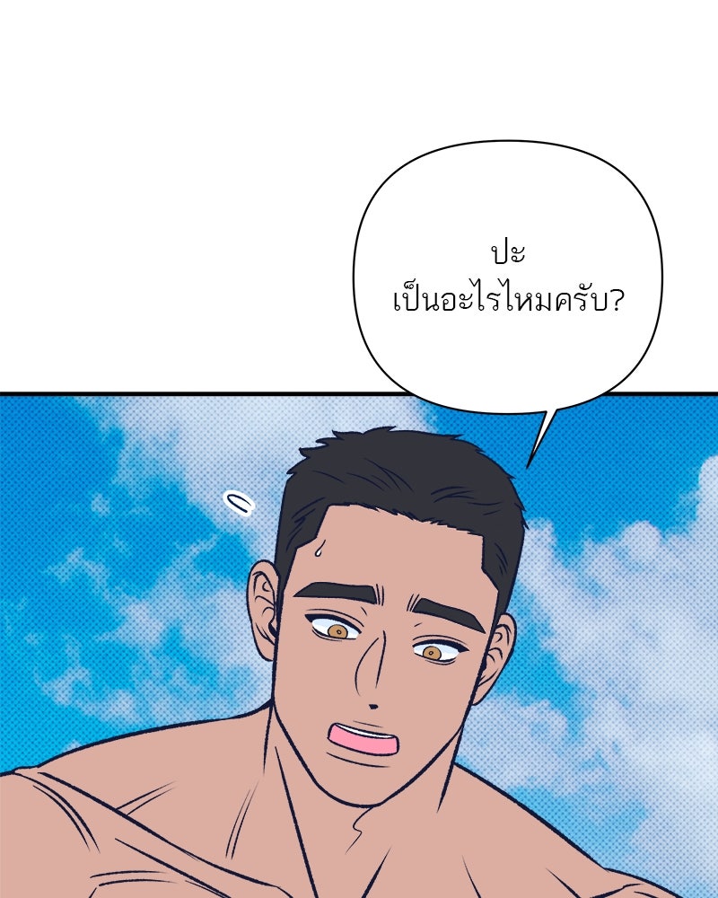 MOONSTRUCK - หน้า 2