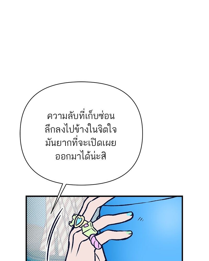 MOONSTRUCK - หน้า 2