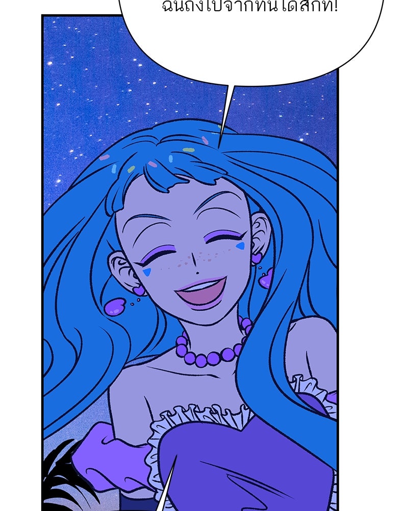MOONSTRUCK - หน้า 116