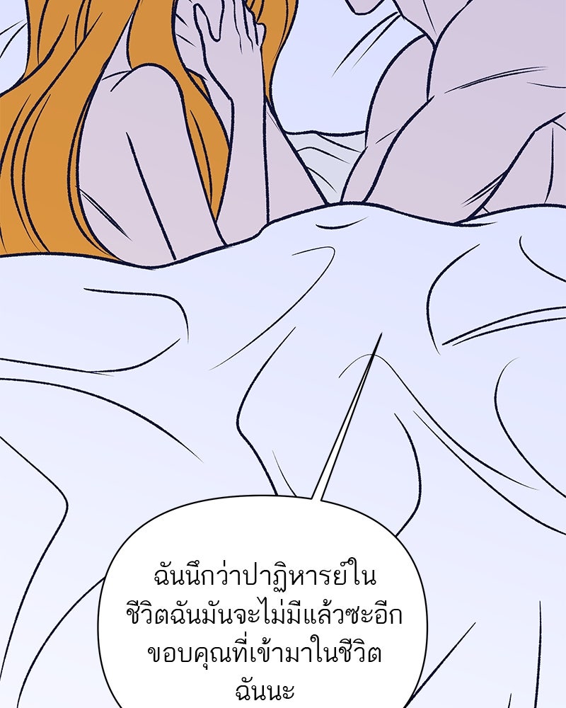 MOONSTRUCK - หน้า 13
