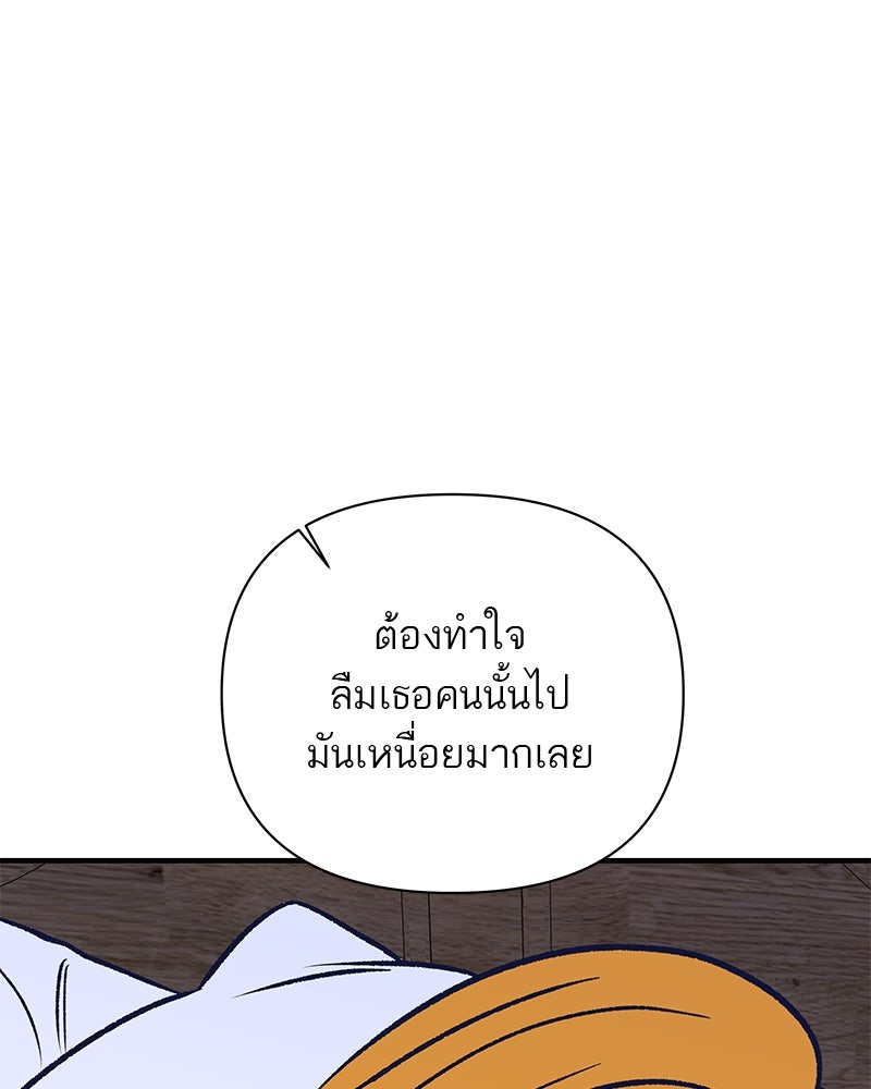 MOONSTRUCK - หน้า 6