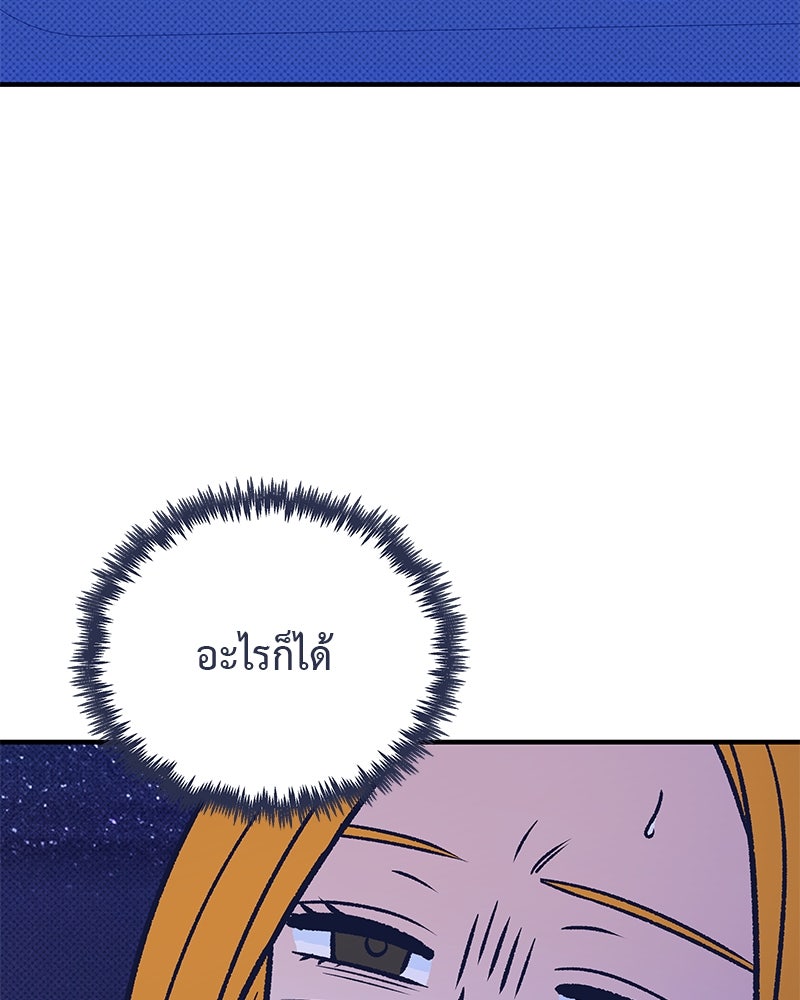 MOONSTRUCK - หน้า 106