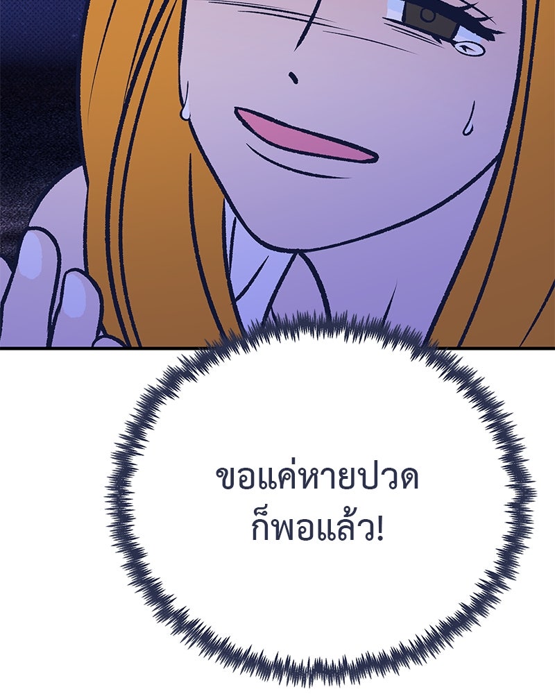 MOONSTRUCK - หน้า 107