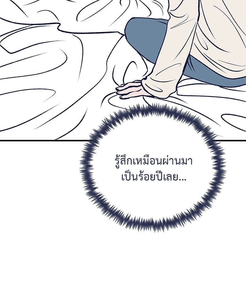 MOONSTRUCK - หน้า 11