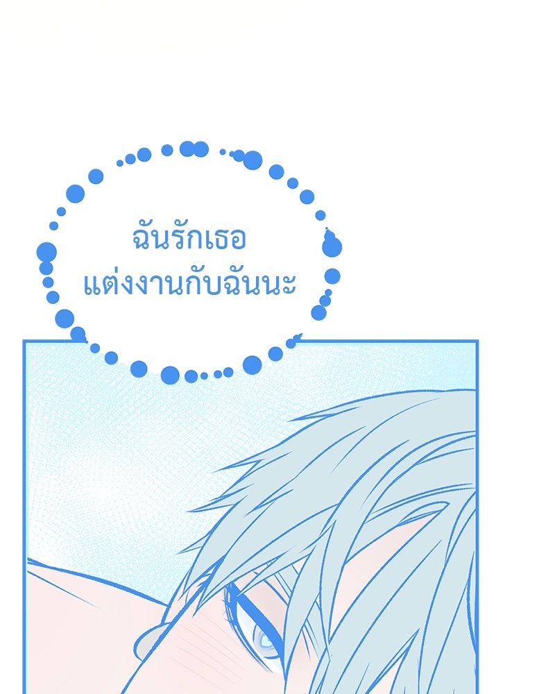 MOONSTRUCK - หน้า 118