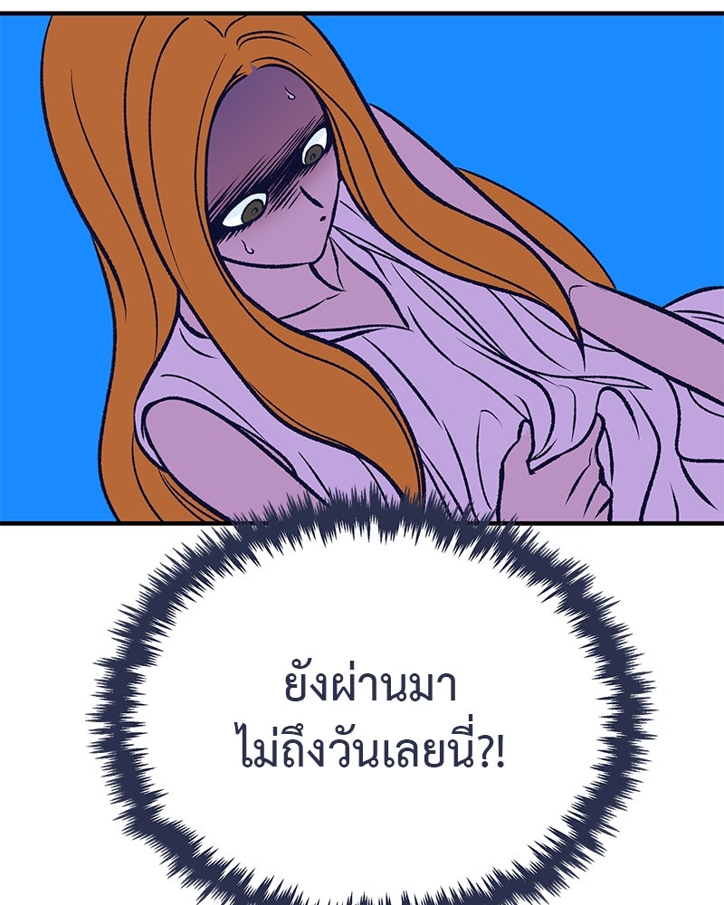 MOONSTRUCK - หน้า 12