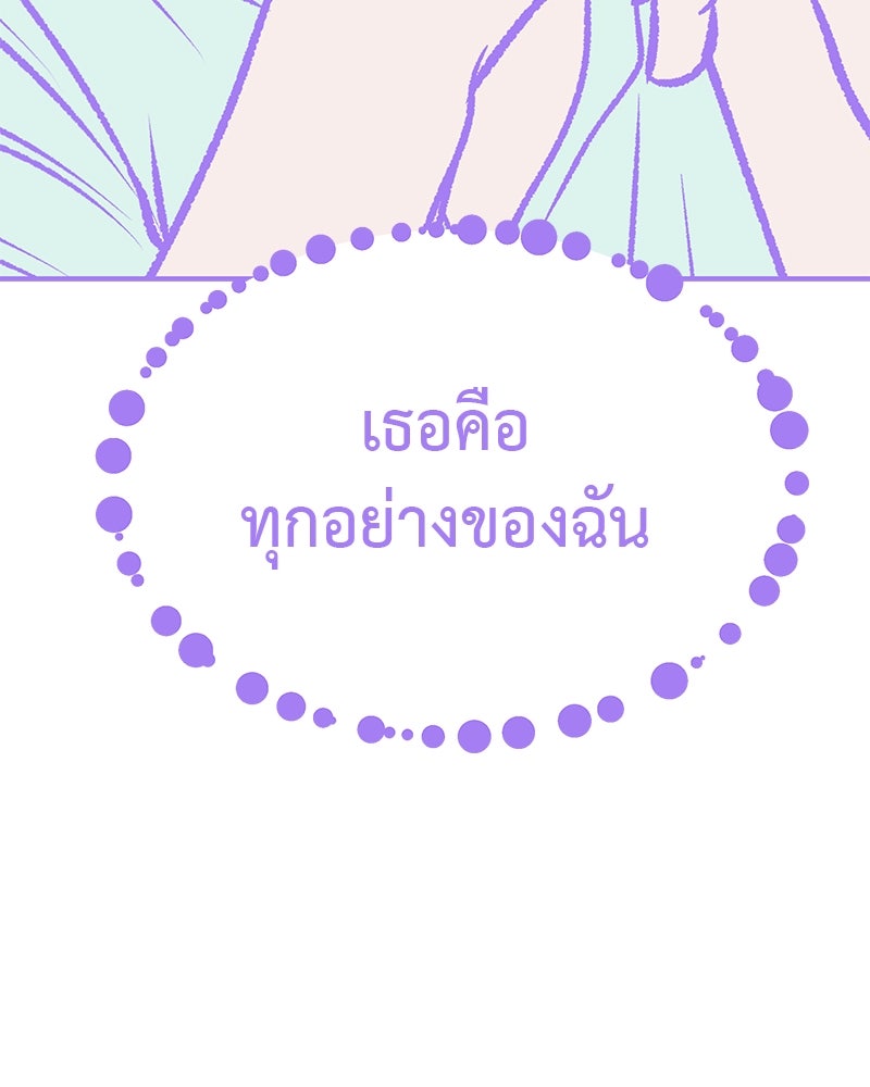MOONSTRUCK - หน้า 123
