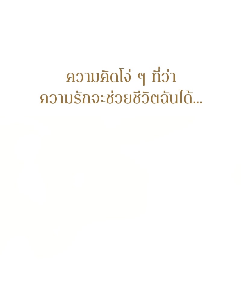 MOONSTRUCK - หน้า 124