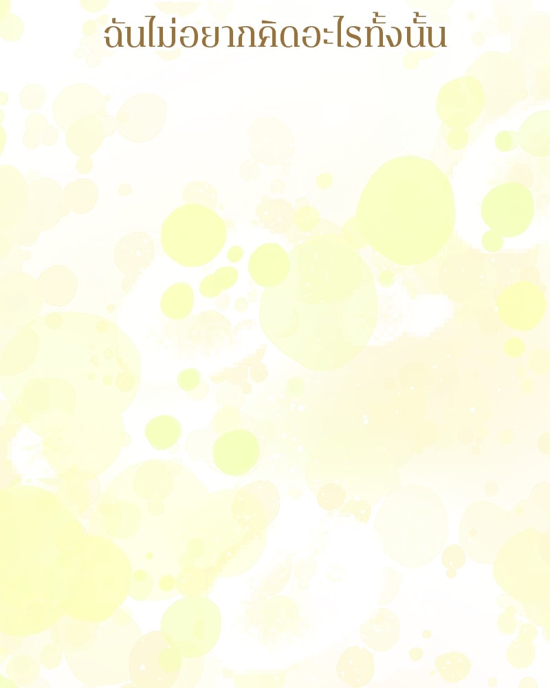 MOONSTRUCK - หน้า 128