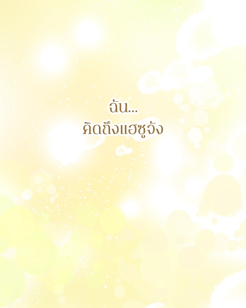 MOONSTRUCK - หน้า 130