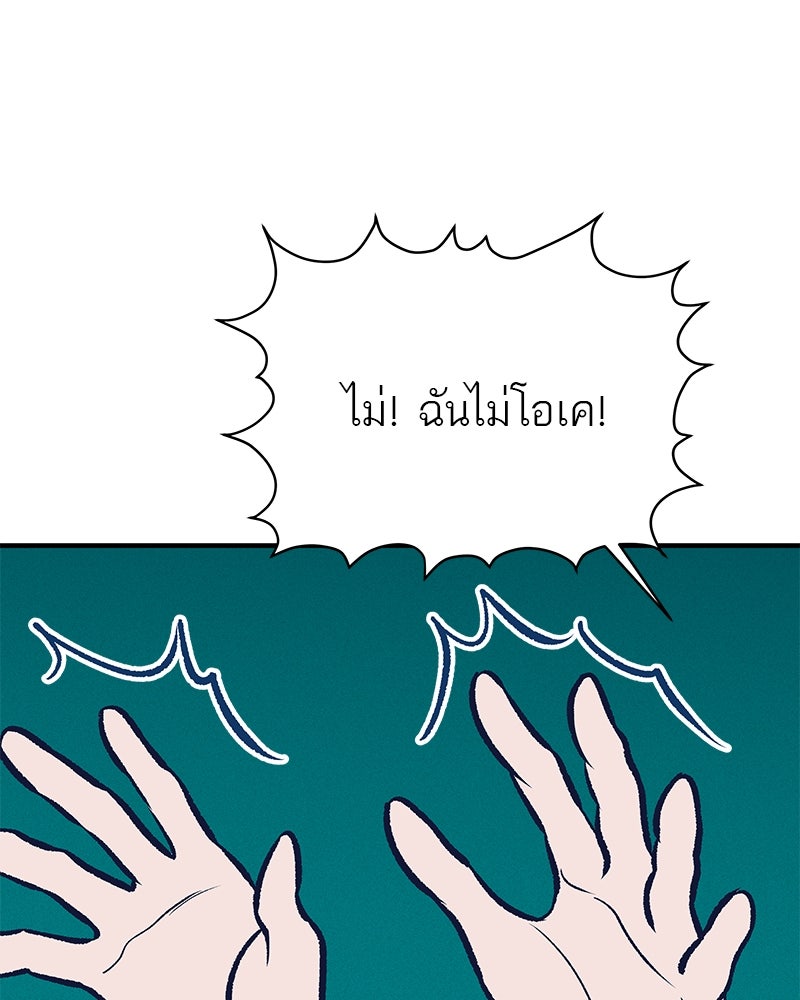 MOONSTRUCK - หน้า 15