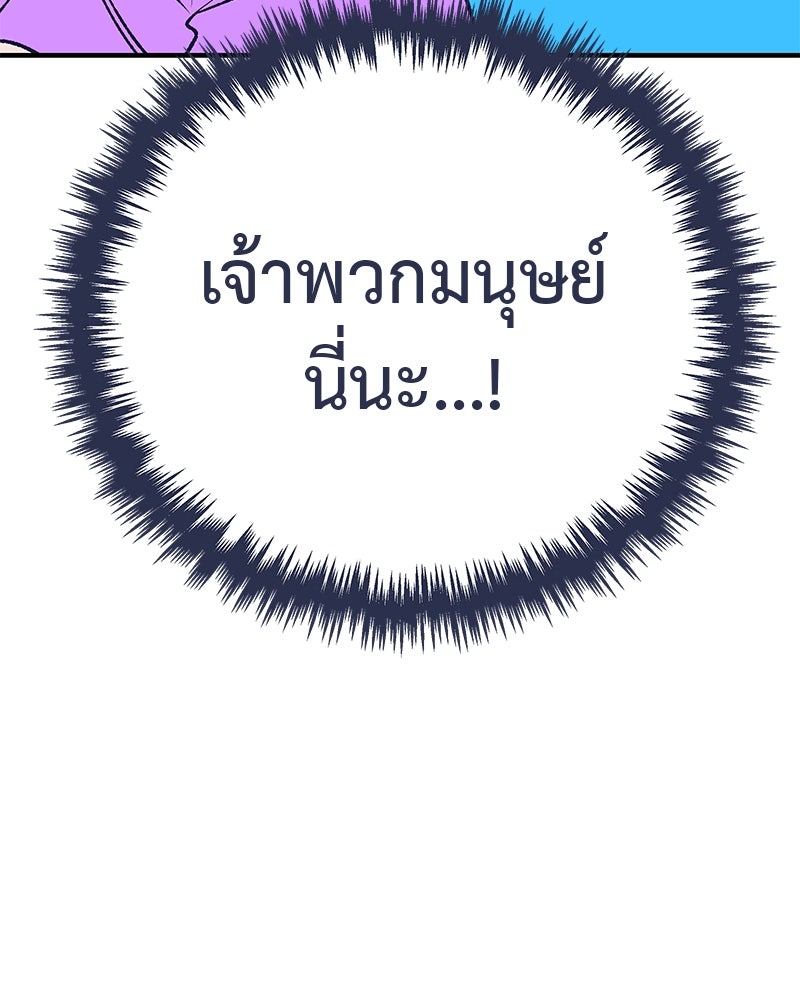 MOONSTRUCK - หน้า 154