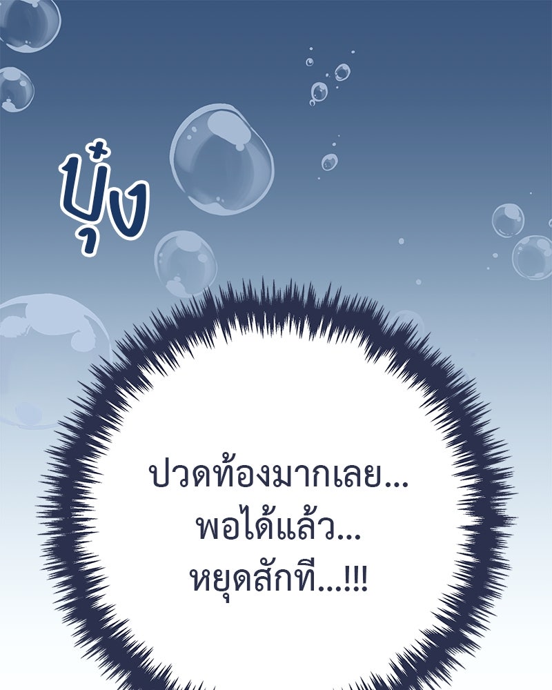 MOONSTRUCK - หน้า 2