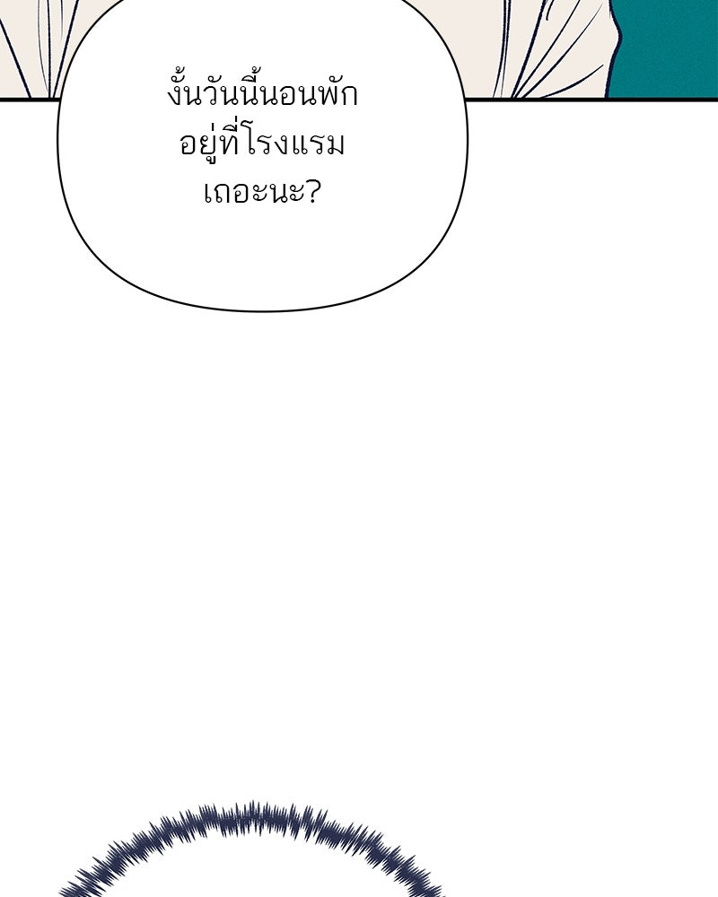 MOONSTRUCK - หน้า 20