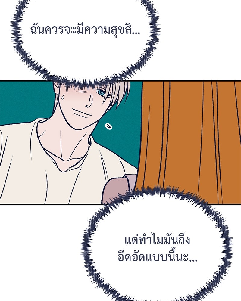 MOONSTRUCK - หน้า 21