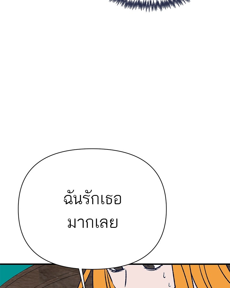 MOONSTRUCK - หน้า 22