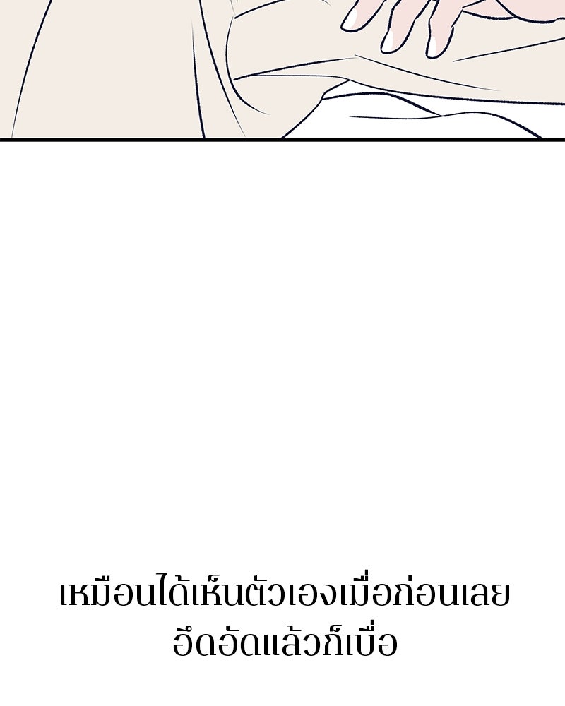 MOONSTRUCK - หน้า 24