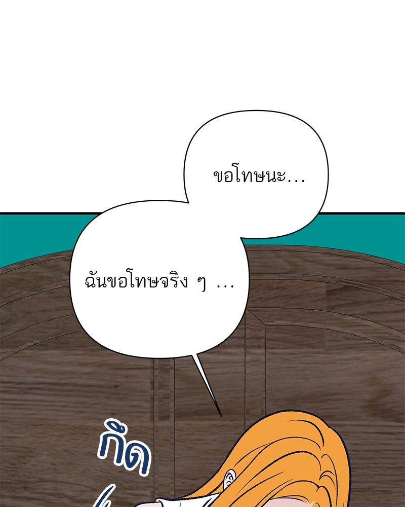 MOONSTRUCK - หน้า 29