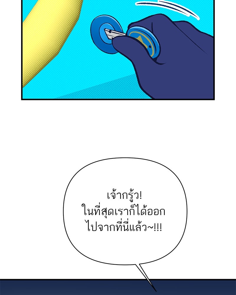 MOONSTRUCK - หน้า 37