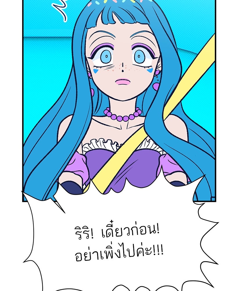 MOONSTRUCK - หน้า 40