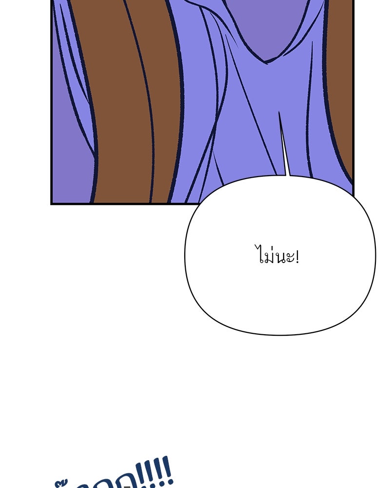 MOONSTRUCK - หน้า 44