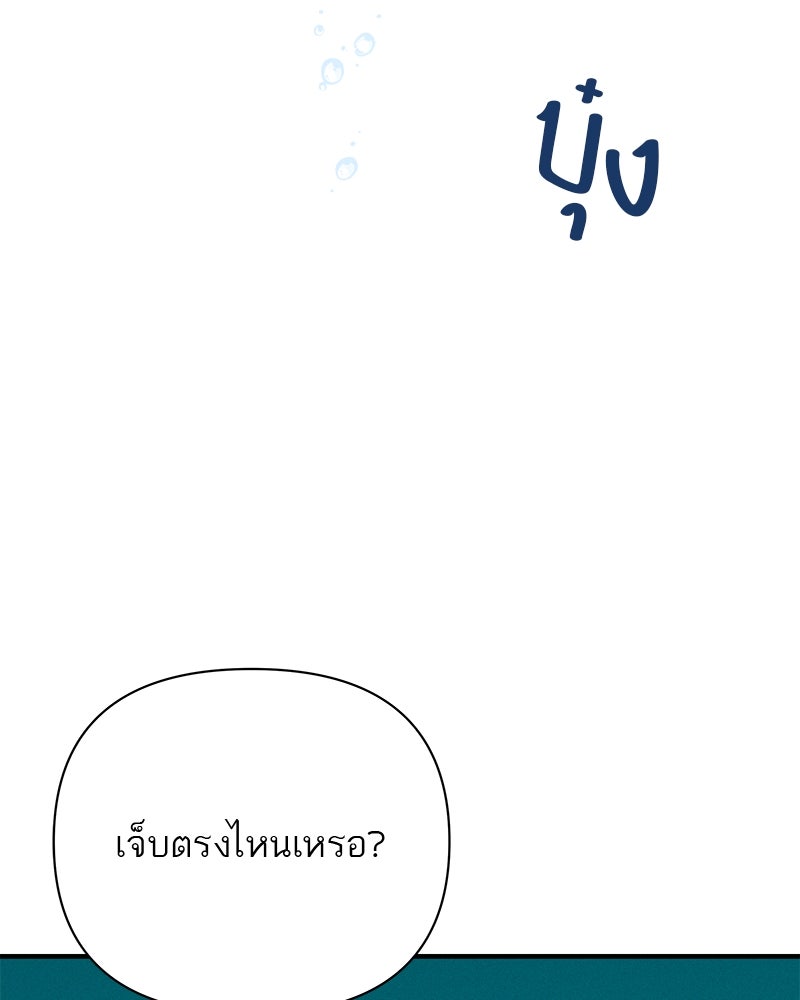 MOONSTRUCK - หน้า 5