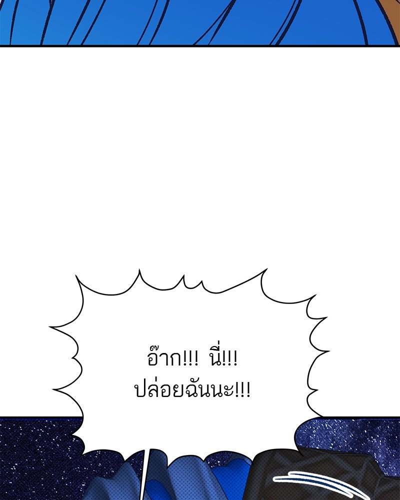 MOONSTRUCK - หน้า 60