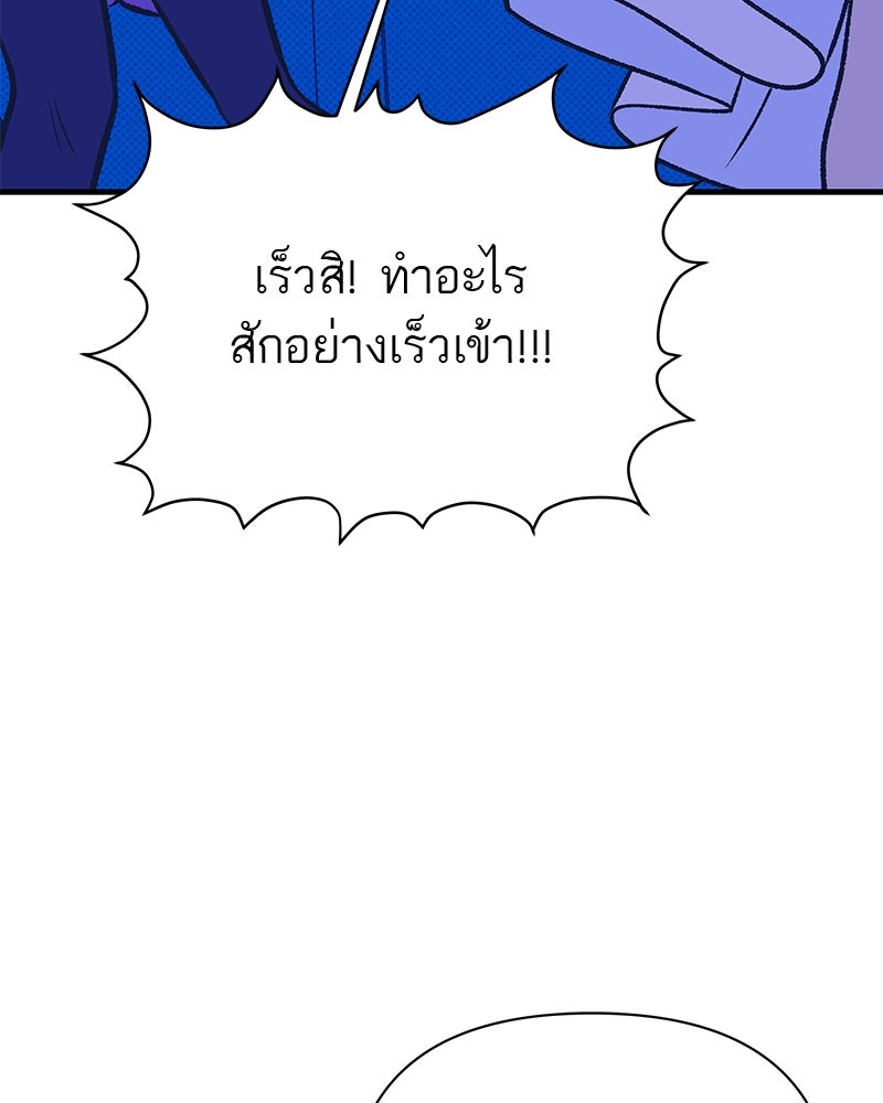 MOONSTRUCK - หน้า 62