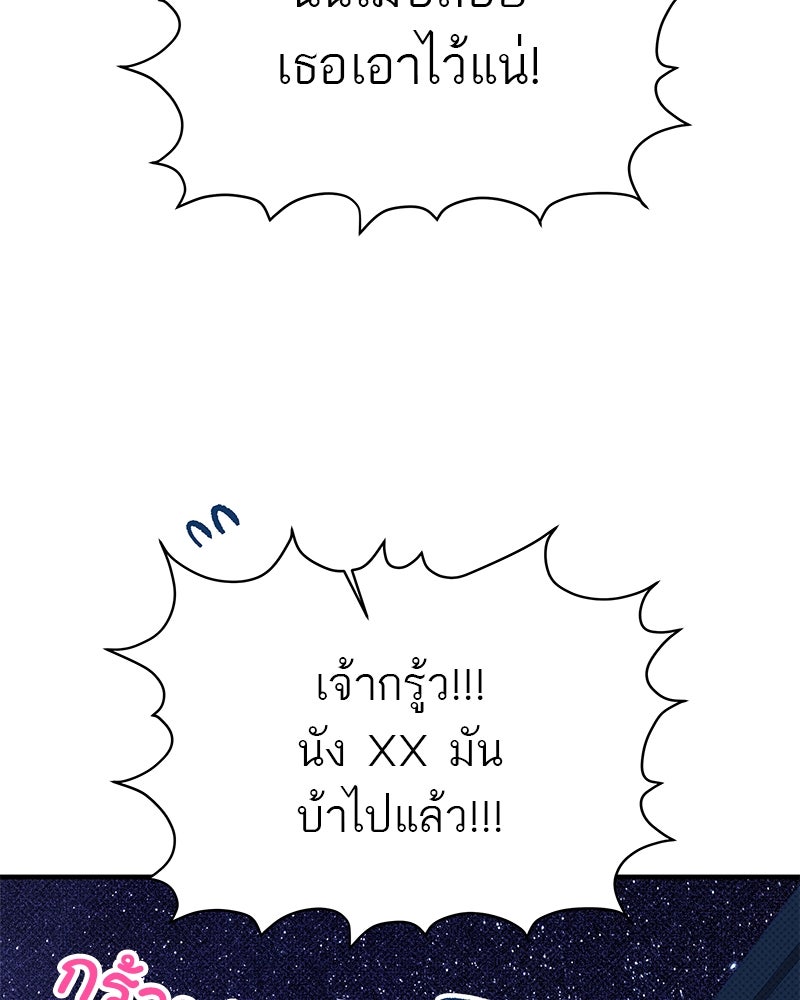 MOONSTRUCK - หน้า 64