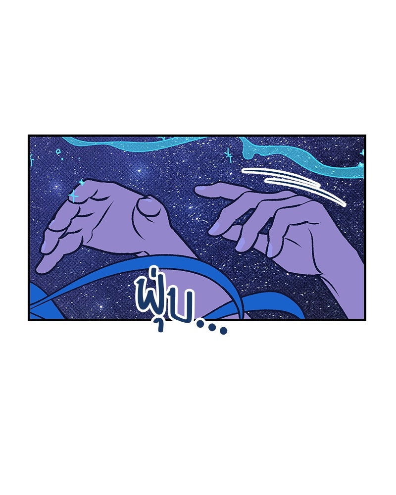 MOONSTRUCK - หน้า 69