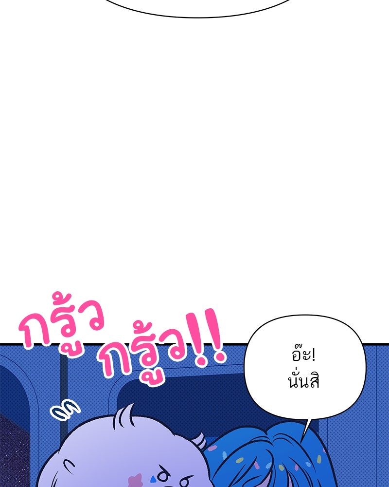 MOONSTRUCK - หน้า 86