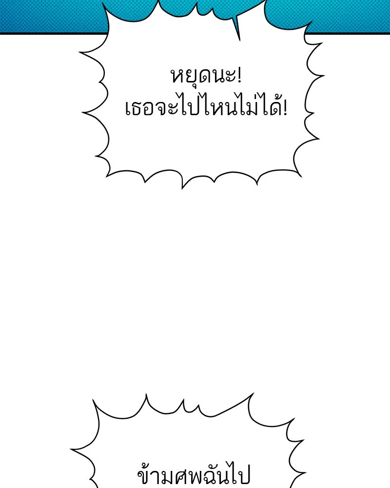 MOONSTRUCK - หน้า 89