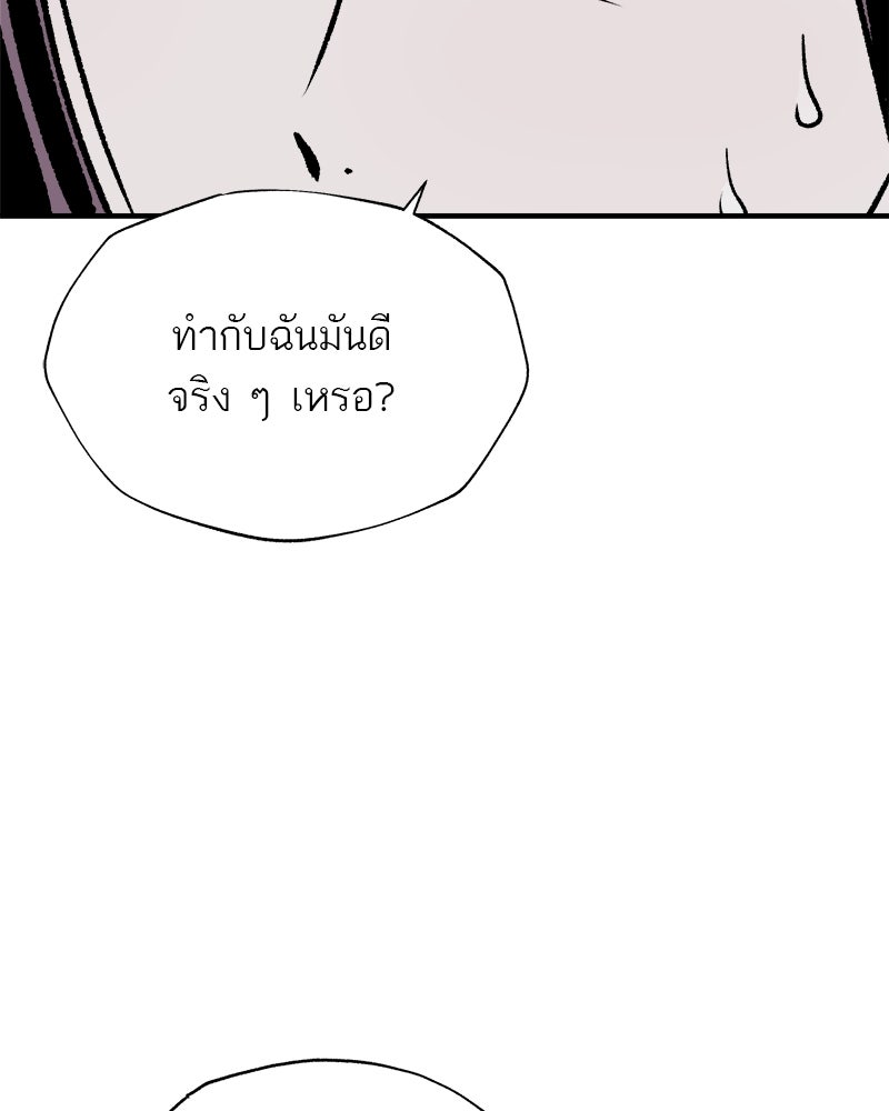 MOONSTRUCK - หน้า 15