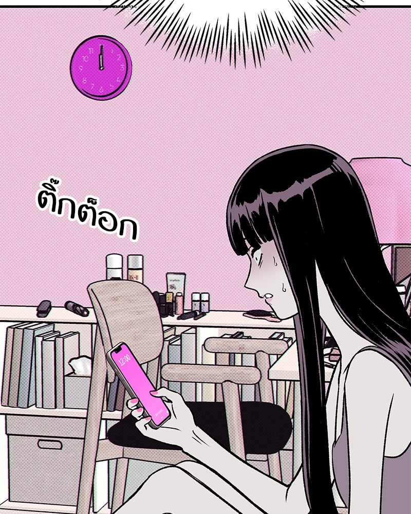 MOONSTRUCK - หน้า 116