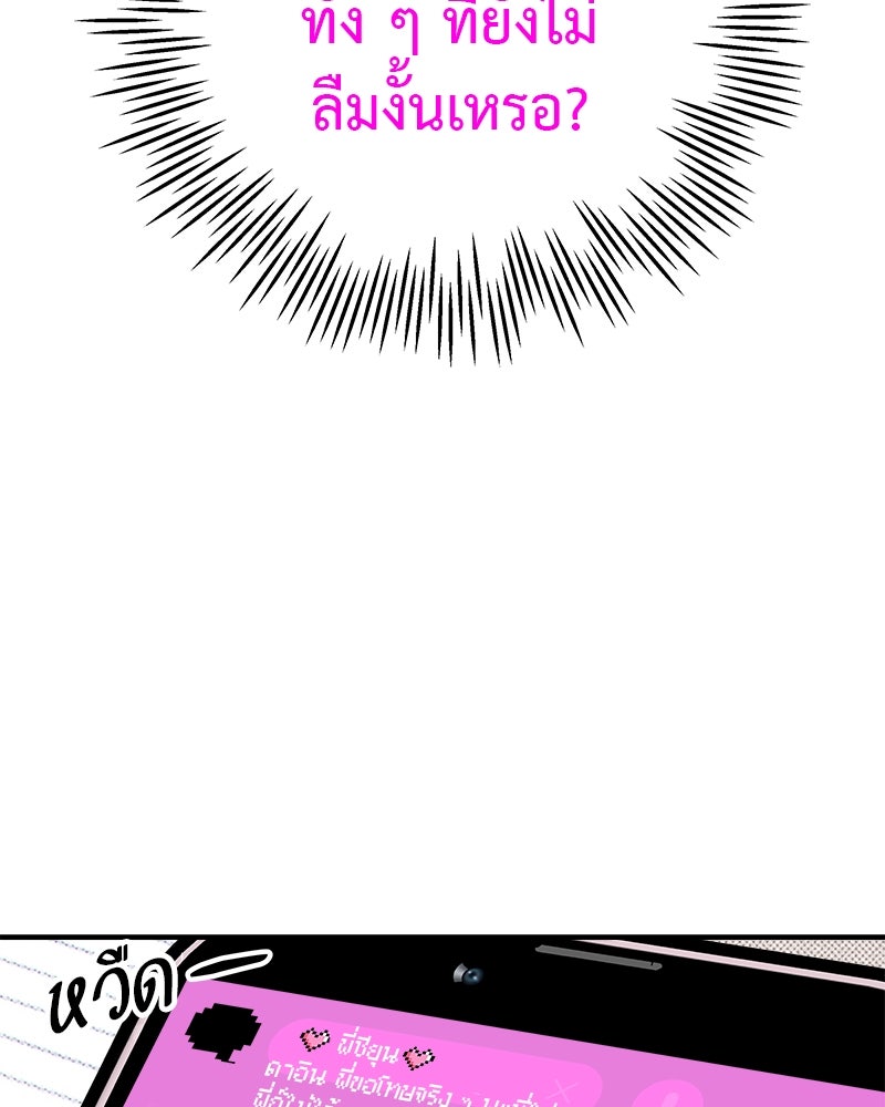 MOONSTRUCK - หน้า 64