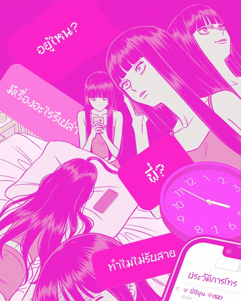 MOONSTRUCK - หน้า 2