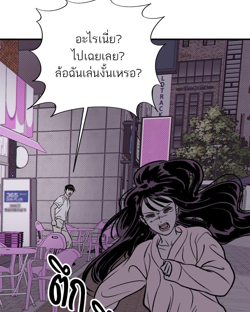 MOONSTRUCK - หน้า 147