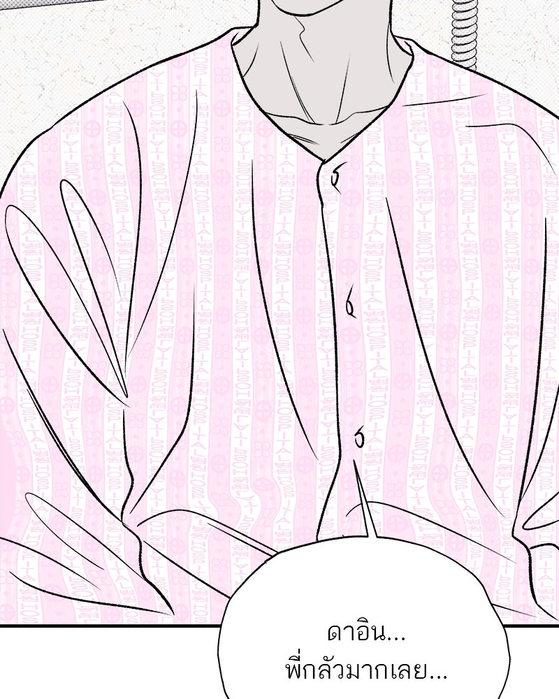 MOONSTRUCK - หน้า 12