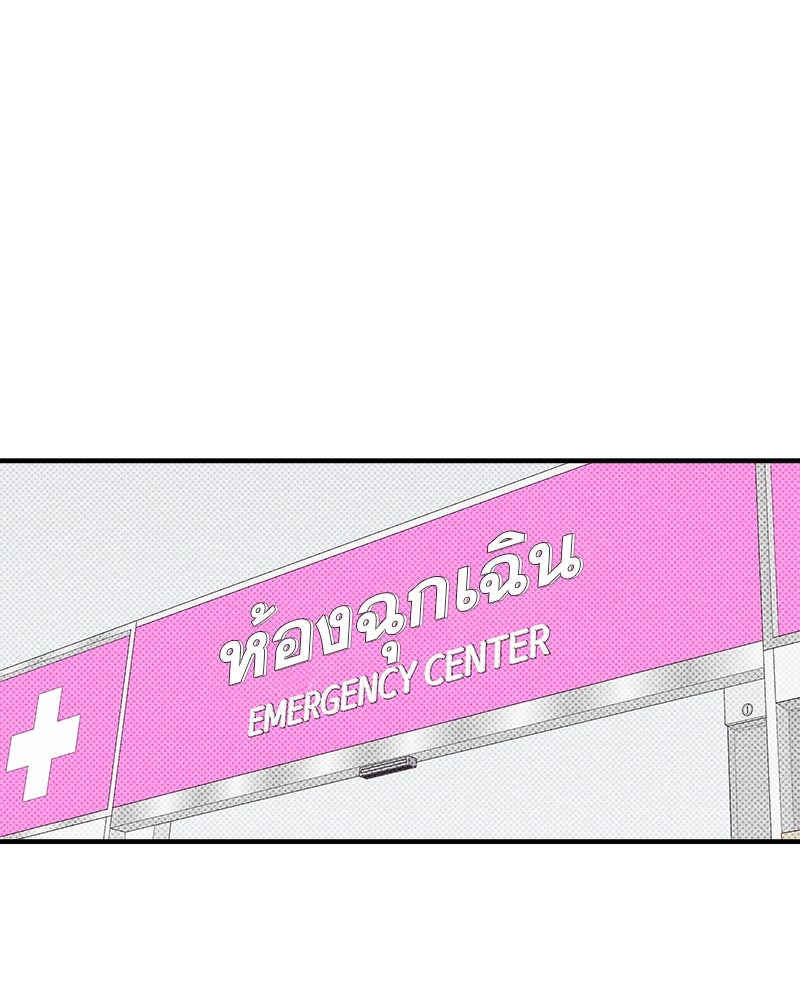 MOONSTRUCK - หน้า 2