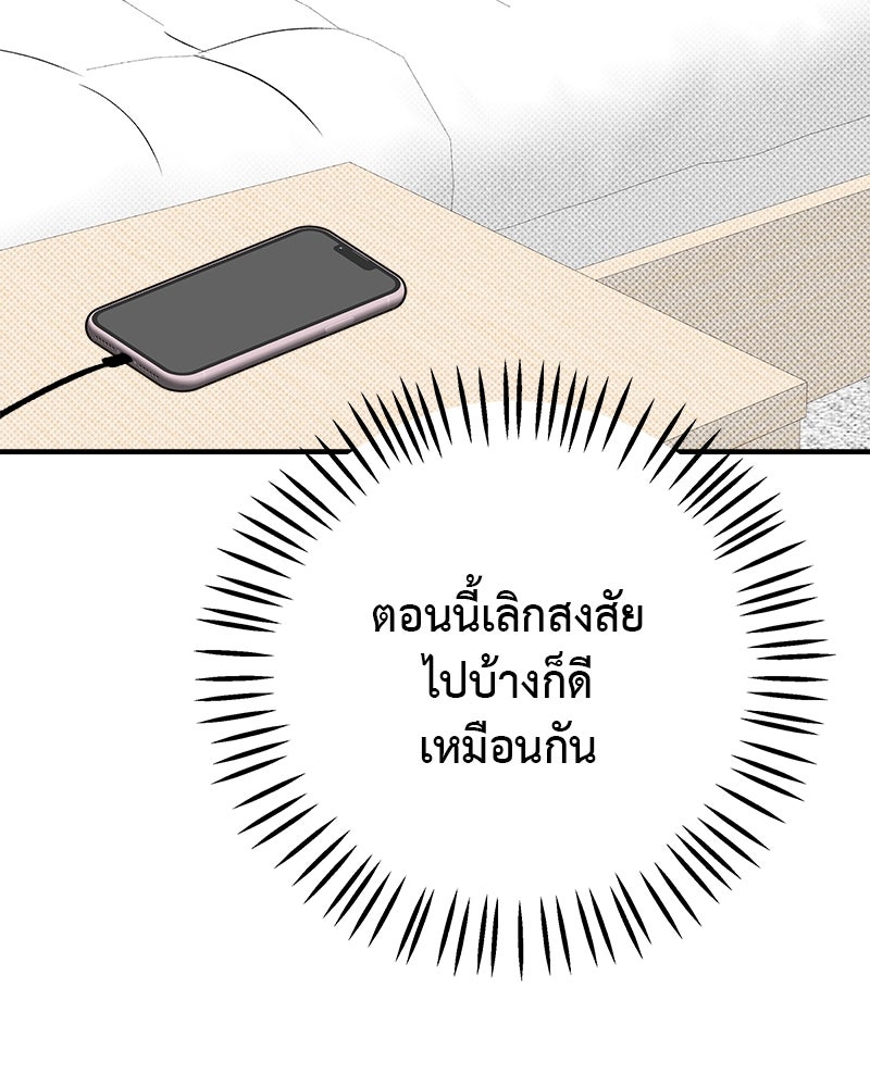 MOONSTRUCK - หน้า 92