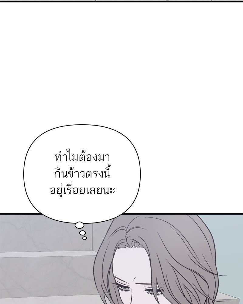 MOONSTRUCK - หน้า 106