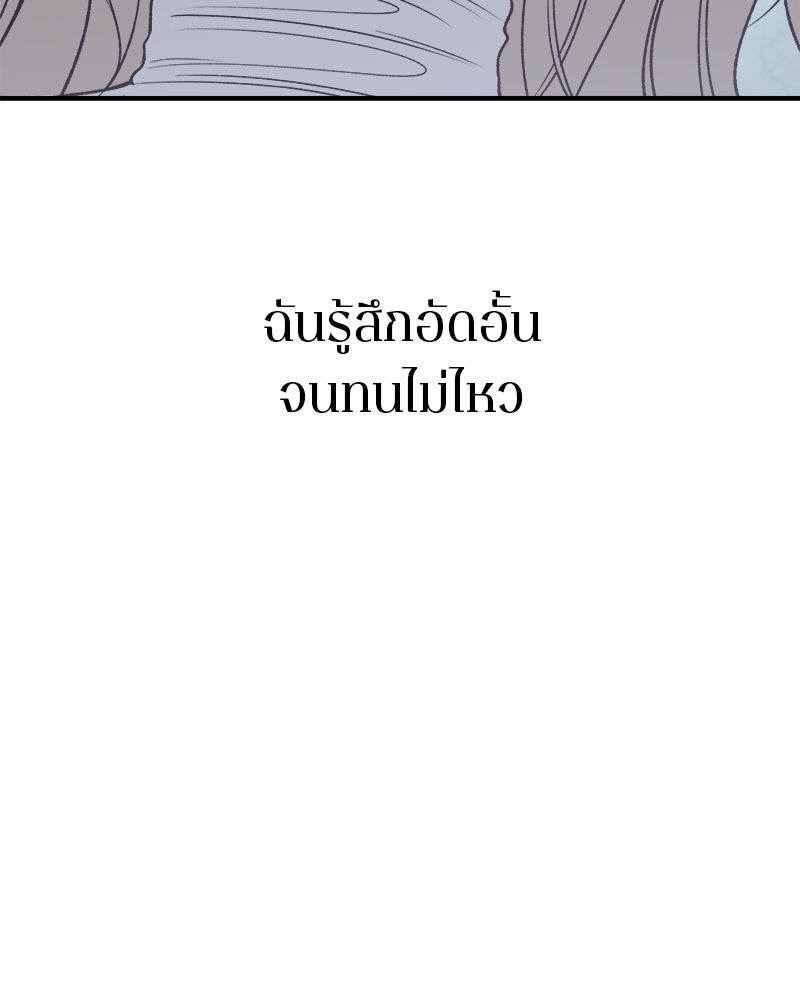 MOONSTRUCK - หน้า 116