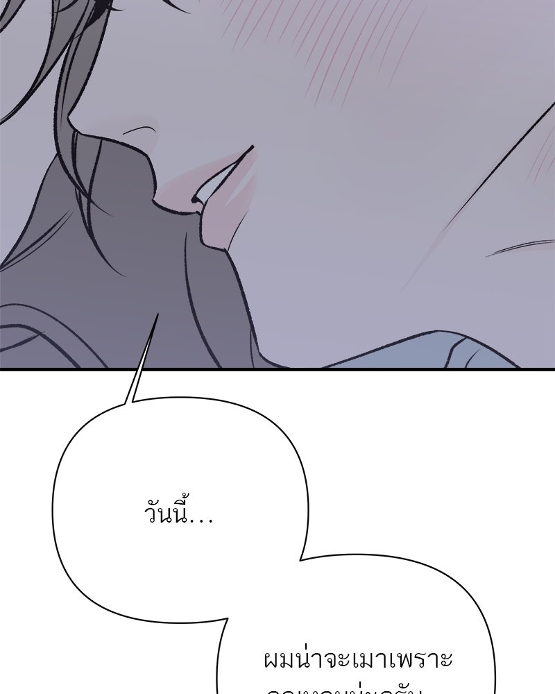 MOONSTRUCK - หน้า 116