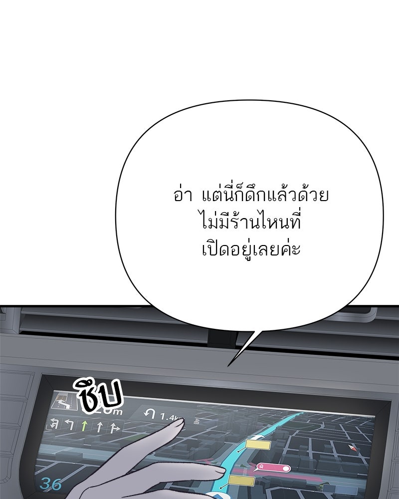 MOONSTRUCK - หน้า 2