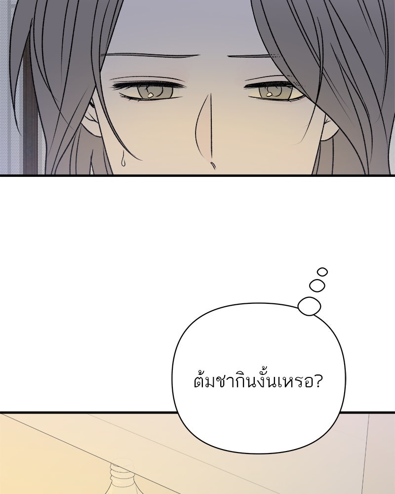 MOONSTRUCK - หน้า 20
