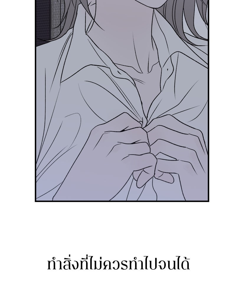 MOONSTRUCK - หน้า 70