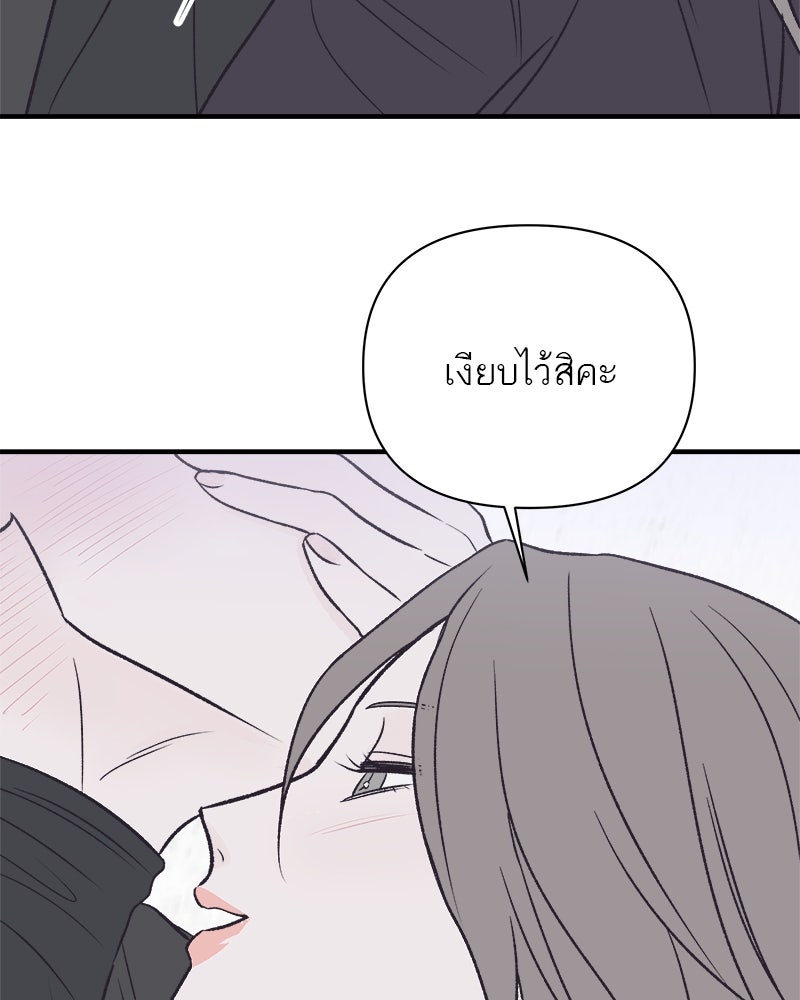 MOONSTRUCK - หน้า 103