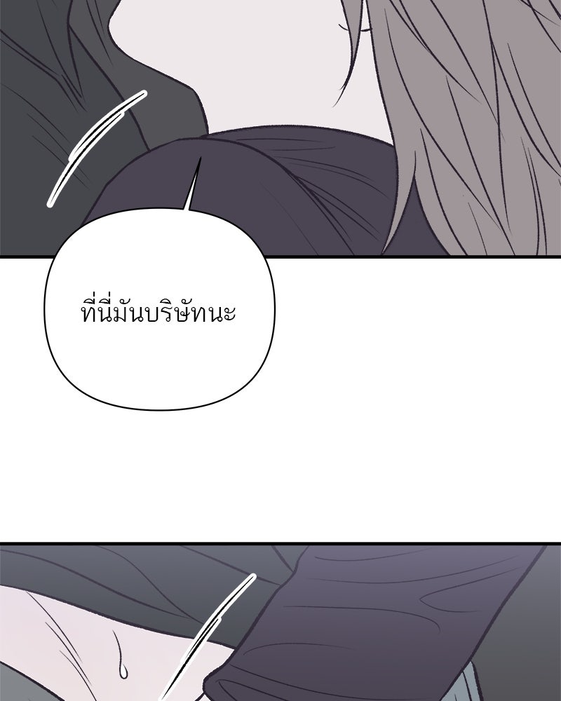 MOONSTRUCK - หน้า 104