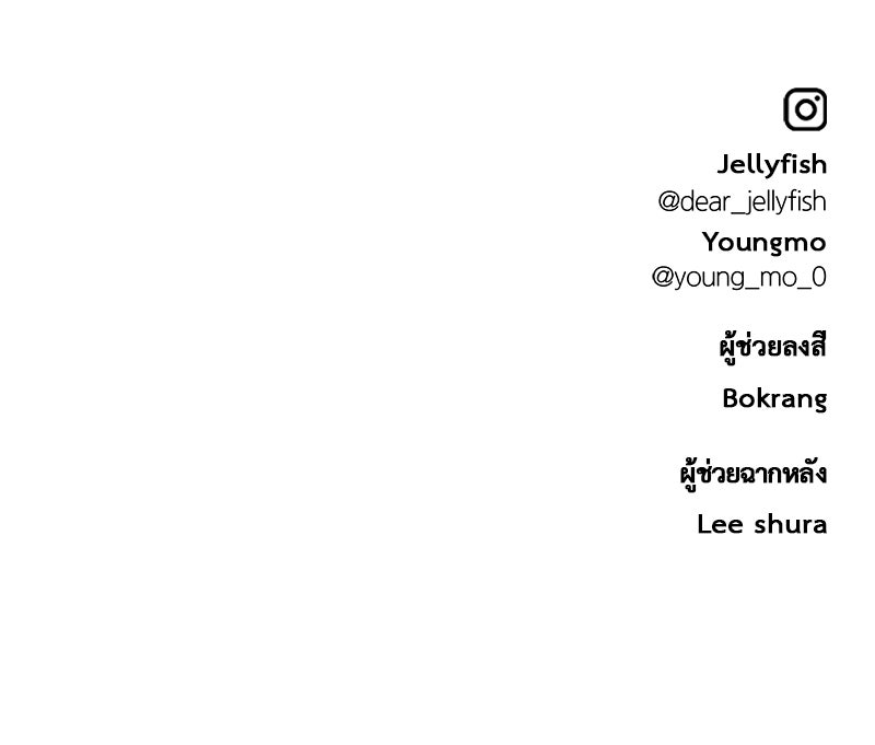 MOONSTRUCK - หน้า 112